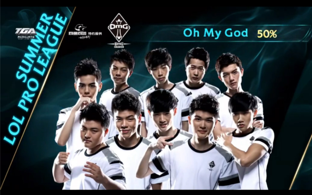 s5常规赛收官战omg对阵edg 感受粉丝的热情吧_哔哩哔哩_bilibili