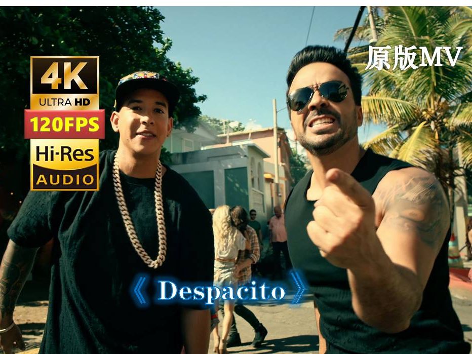 [图]【4K120帧 HiRes】油管第一MV破70亿《Despacito》原版Luis Fonsi&Daddy Yankee路易斯·冯西、洋基老爹 中西字幕