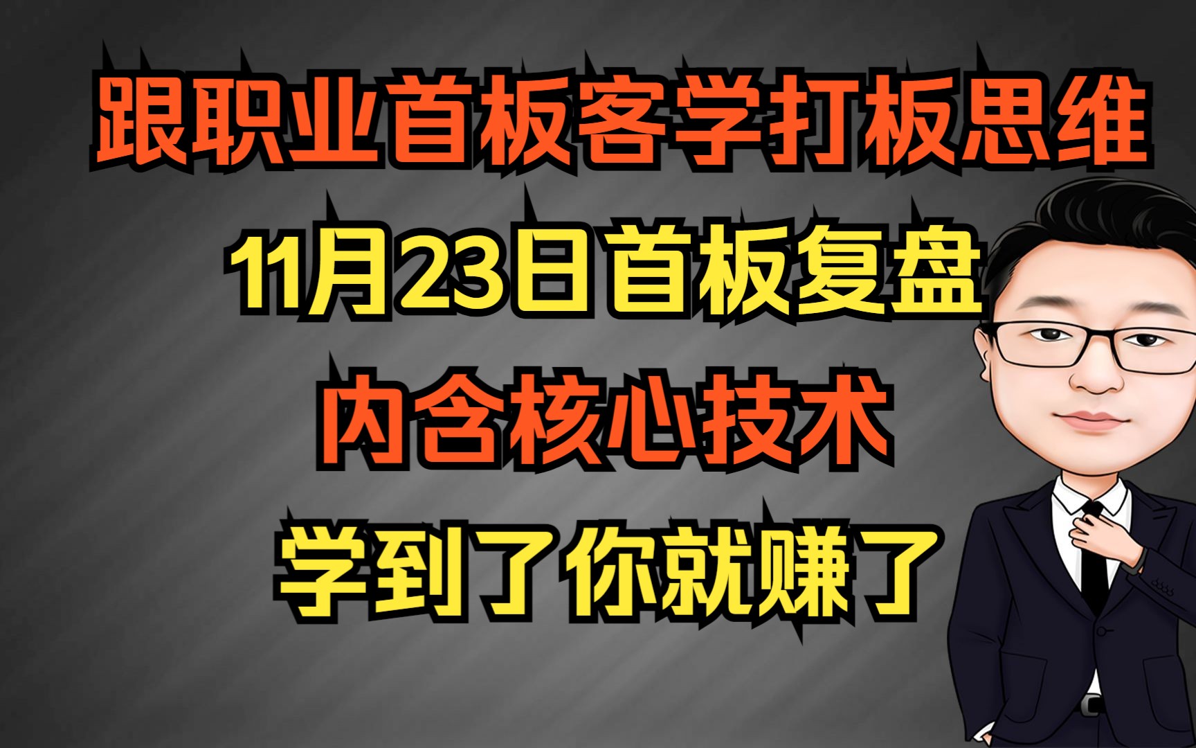 首板复盘,长安汽车,华映科技,远东传动,通话金马,京泉华等哔哩哔哩bilibili