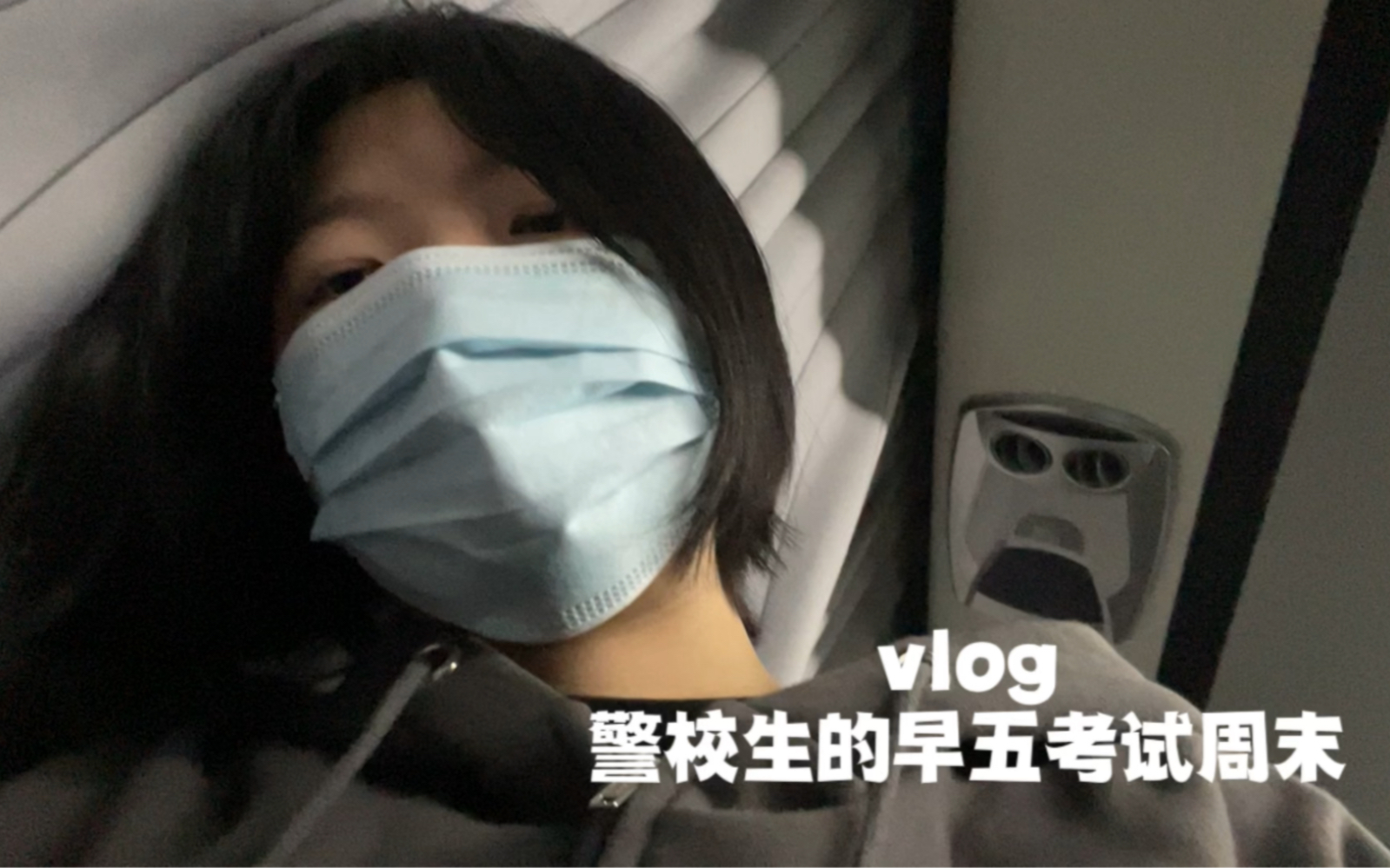 [图]公大vlog丨好好学习 好好运动 周末日常