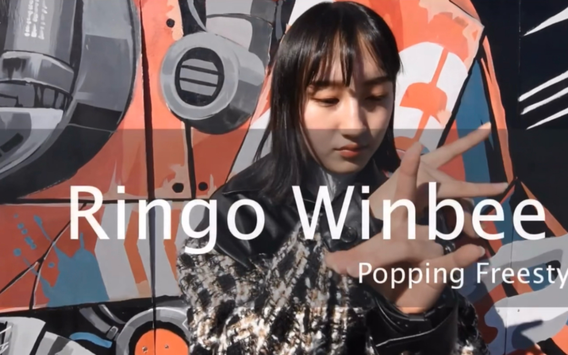 Ringo Winbee Popping Freestyle——Given- Taken