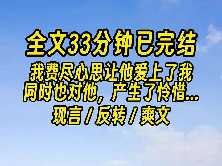 【完结文】我花了十年时间陪阴郁残疾少年程漾长大,费尽心思让他爱上了我.哔哩哔哩bilibili