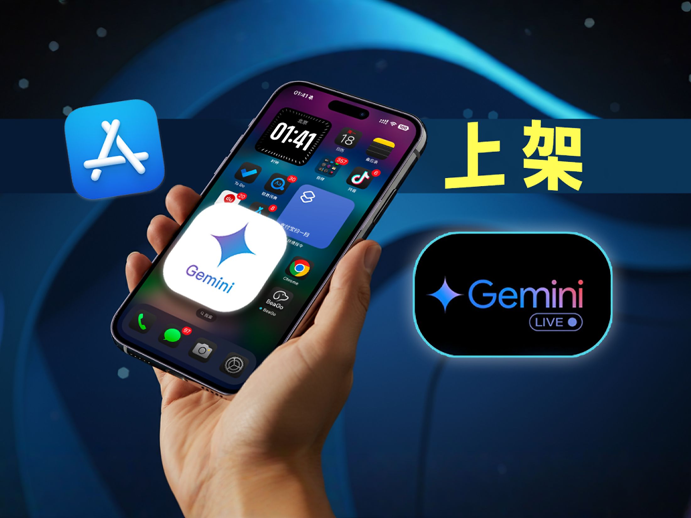 Gemini 加入 APP大战,刚刚上架苹果应用商店Appstore,美区可下载!还能开启gemini live自然对话.哔哩哔哩bilibili