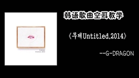 Love Maze Bts 全网最详细最快三分钟空耳教学视频简单易学看着看着就学会了 哔哩哔哩 つロ干杯 Bilibili