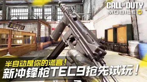 03:25半自动是你的谎言!新冲锋枪tec9抢先试玩!