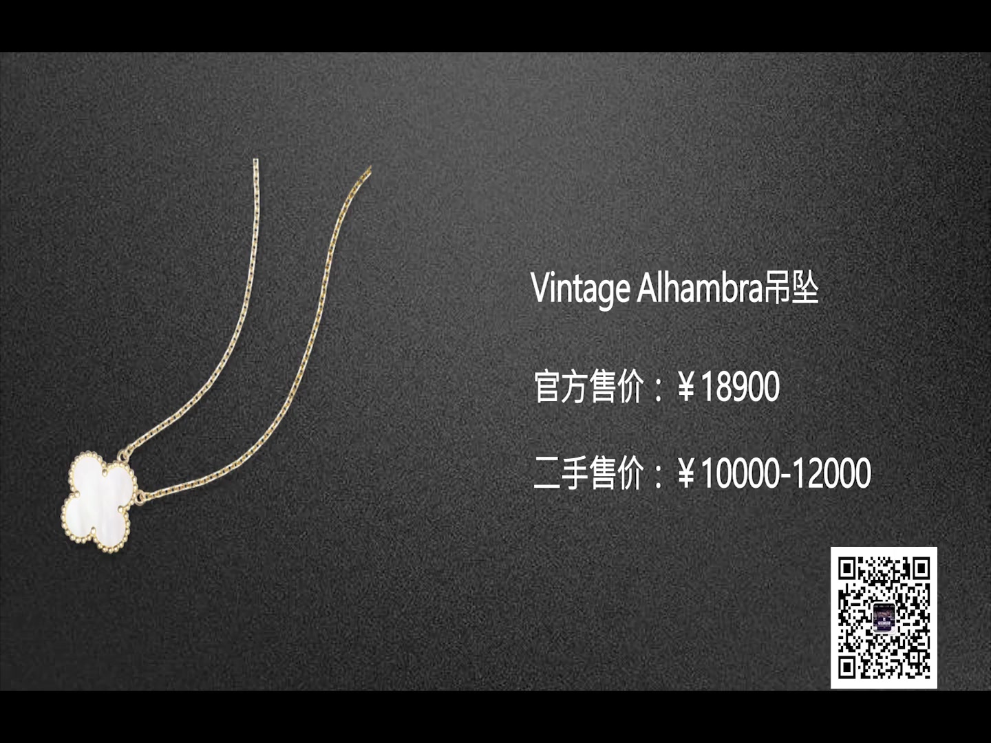 奢侈品鉴定师培训之Van Cleef&Apels梵克雅宝四叶草金玛瑙项链的真假哔哩哔哩bilibili