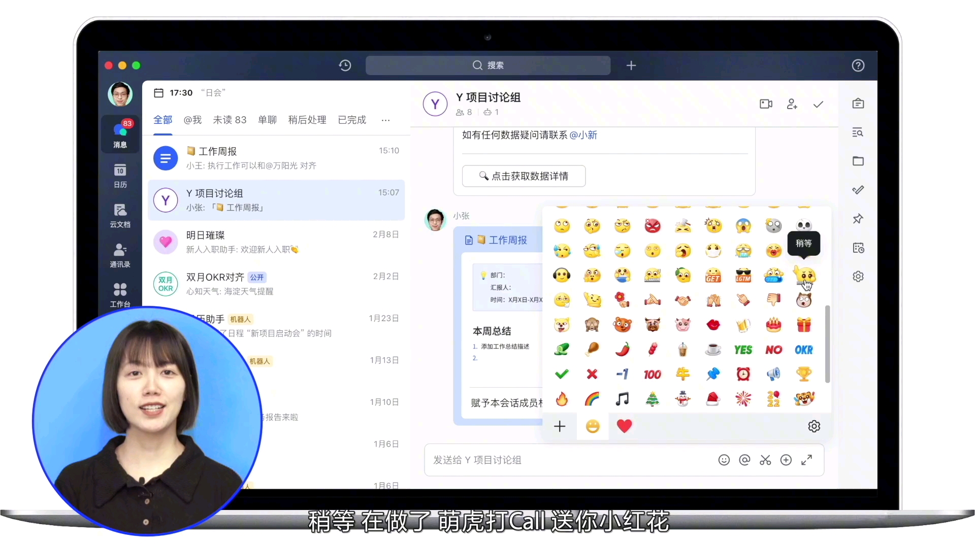 飞书 有哪些实用新功能?哔哩哔哩bilibili