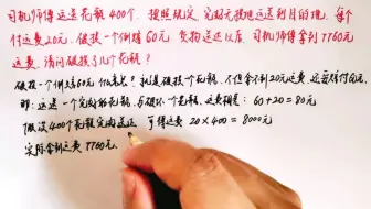 破损一个花瓶倒赔60元，司机拿到7760元运费，求破损了几个花瓶？