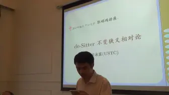 闫沐霖先生评价“中大的理论物理可以说是南天一柱”(20170607)