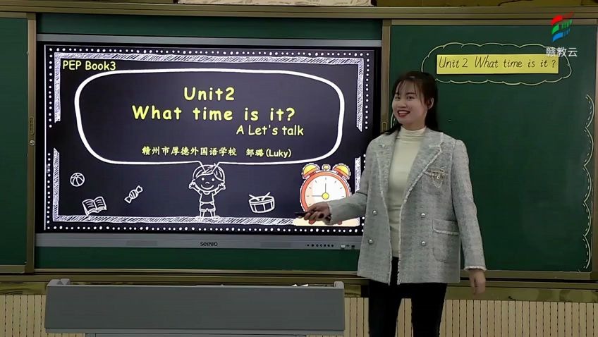 [0224]四年级英语(人教版)《Unit 2 What time is it? A Let's talk》邹璐[赣州市厚德外国语学校] | 赣教云哔哩哔哩bilibili