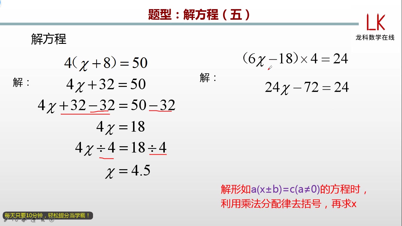 五年级上册:解方程(五)(510115)哔哩哔哩bilibili