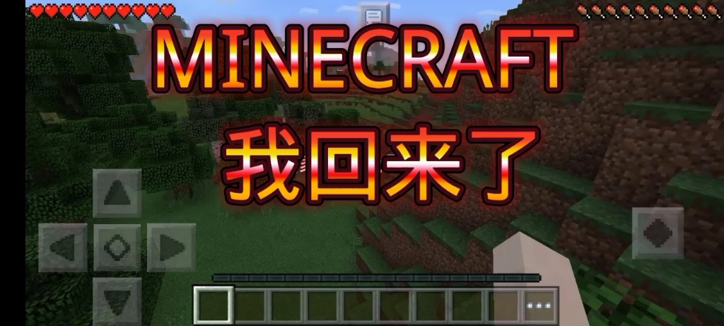 [图]还有人记得曾经的“Minecraft”吗？那是否是你忘不了的童年回忆？