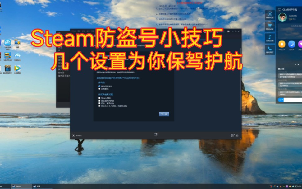 Steam防盗号小知识,几个设置让你的库存更安全.技巧