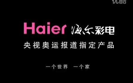 中国大陆广告约2007年海尔宝蓝电视机广告