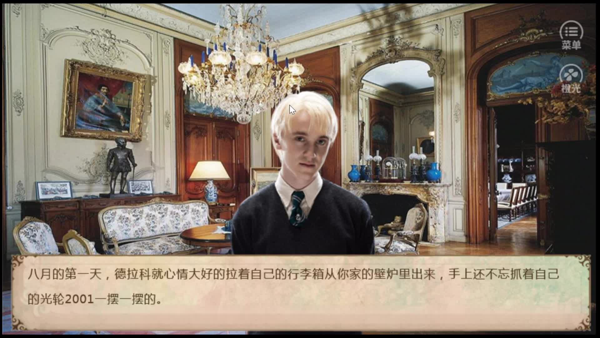 【hp】准婚后生活|和德拉科的恋爱笔记|德缇大法好|补第八期