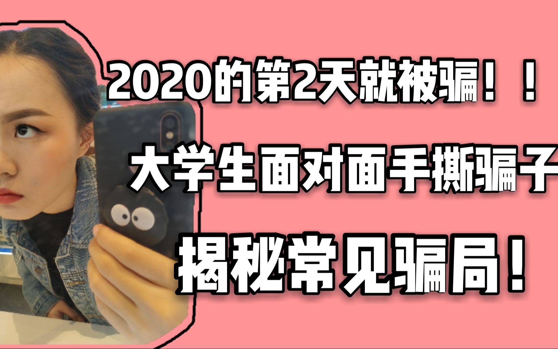 [图]低要求高时薪的"平面模特兼职"？是馅饼还是陷阱？