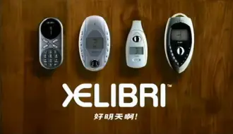 概念手机就敢上市，西门子Xelibri广告（港版）_2003年