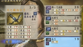 战国无双2 阿国 无限城秘武获得 哔哩哔哩 つロ干杯 Bilibili