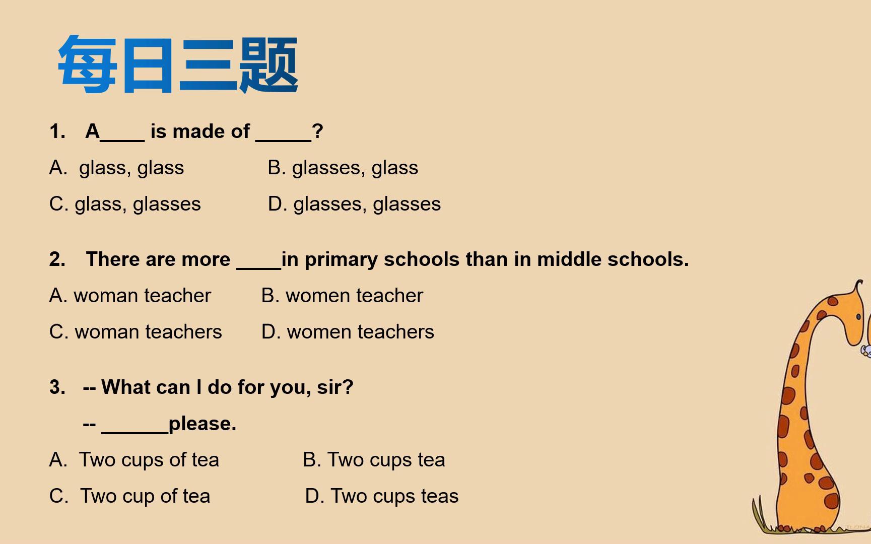 每日三题glass/woman teacher/boy student的复数形式哔哩哔哩bilibili