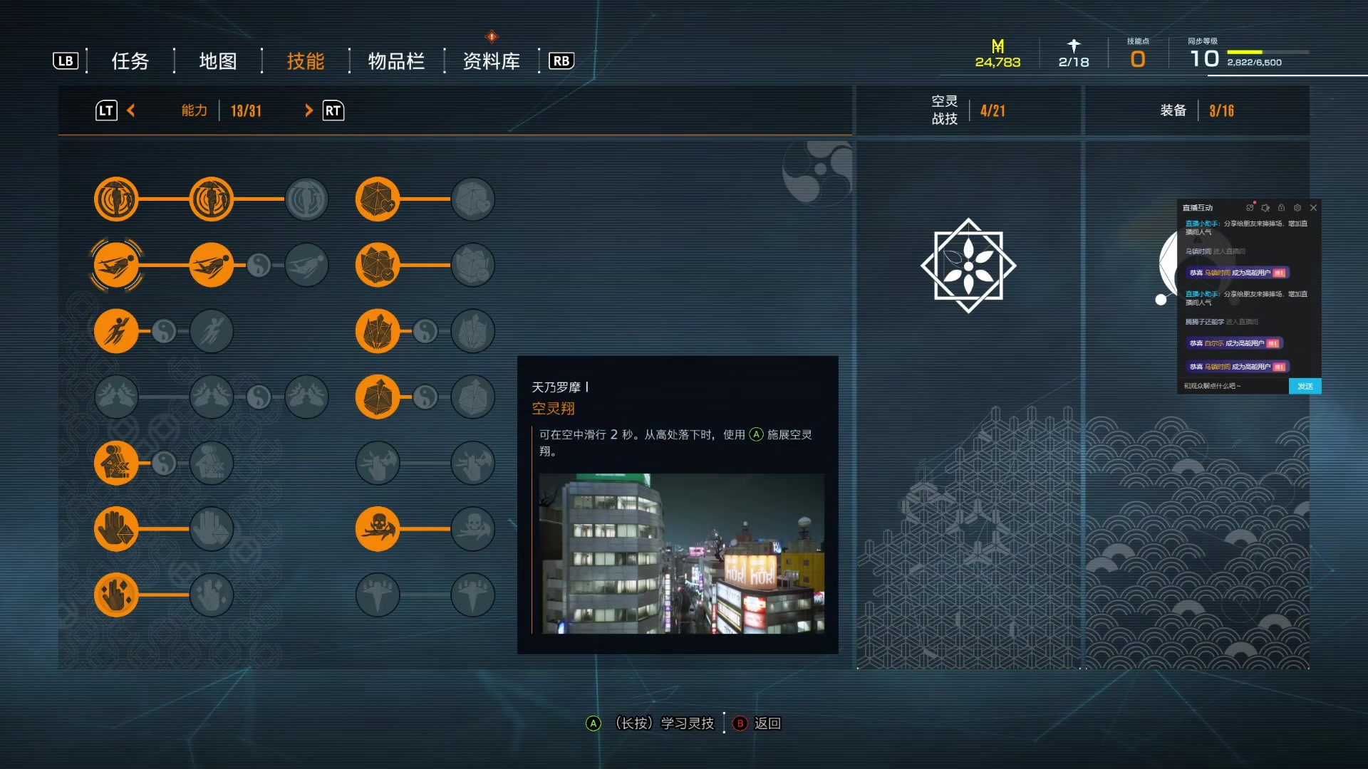 幽灵线东京录屏