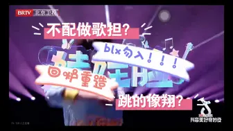 Download Video: 【TOP《娃娃脸》reaction】锐评 大锐特锐！看到一半破防了？不配做歌担？跳的跟屎一样？不是强心脏请别点开！blx勿入勿入勿入！！！