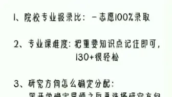上海海事大学考研会计学