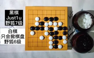 Download Video: 【9路棋盘专题】围棋基础死活、对杀手筋一定要熟练运用