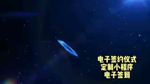 #活动现场 #电子签约仪式 #电子签到 #活动策划 #会议解决方案 在疫情大环境下，我们应该怎么策划签到签约方案呢？主页联系哦