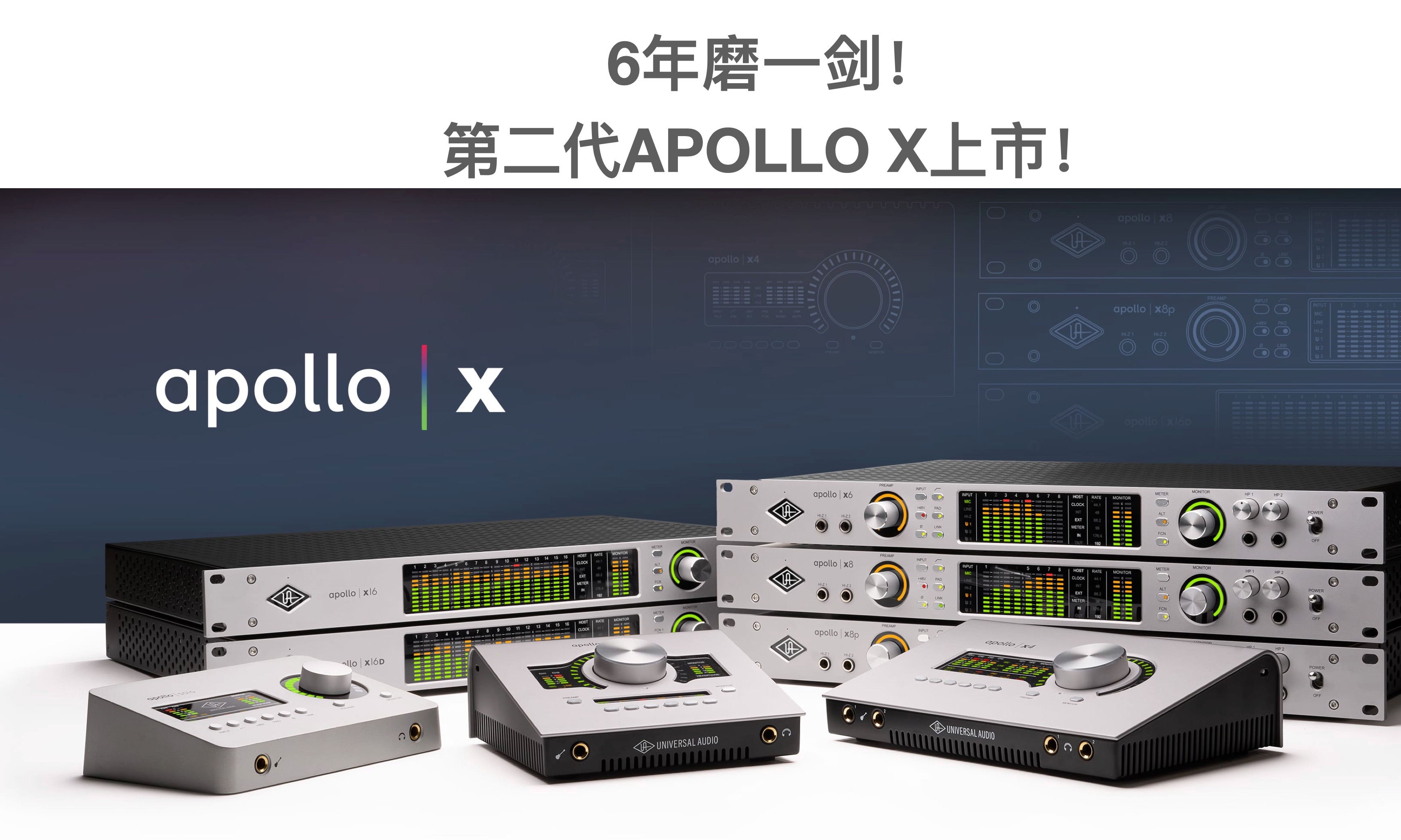 【玩转apollo】全新APOLLO X上市,6年磨一剑.哔哩哔哩bilibili