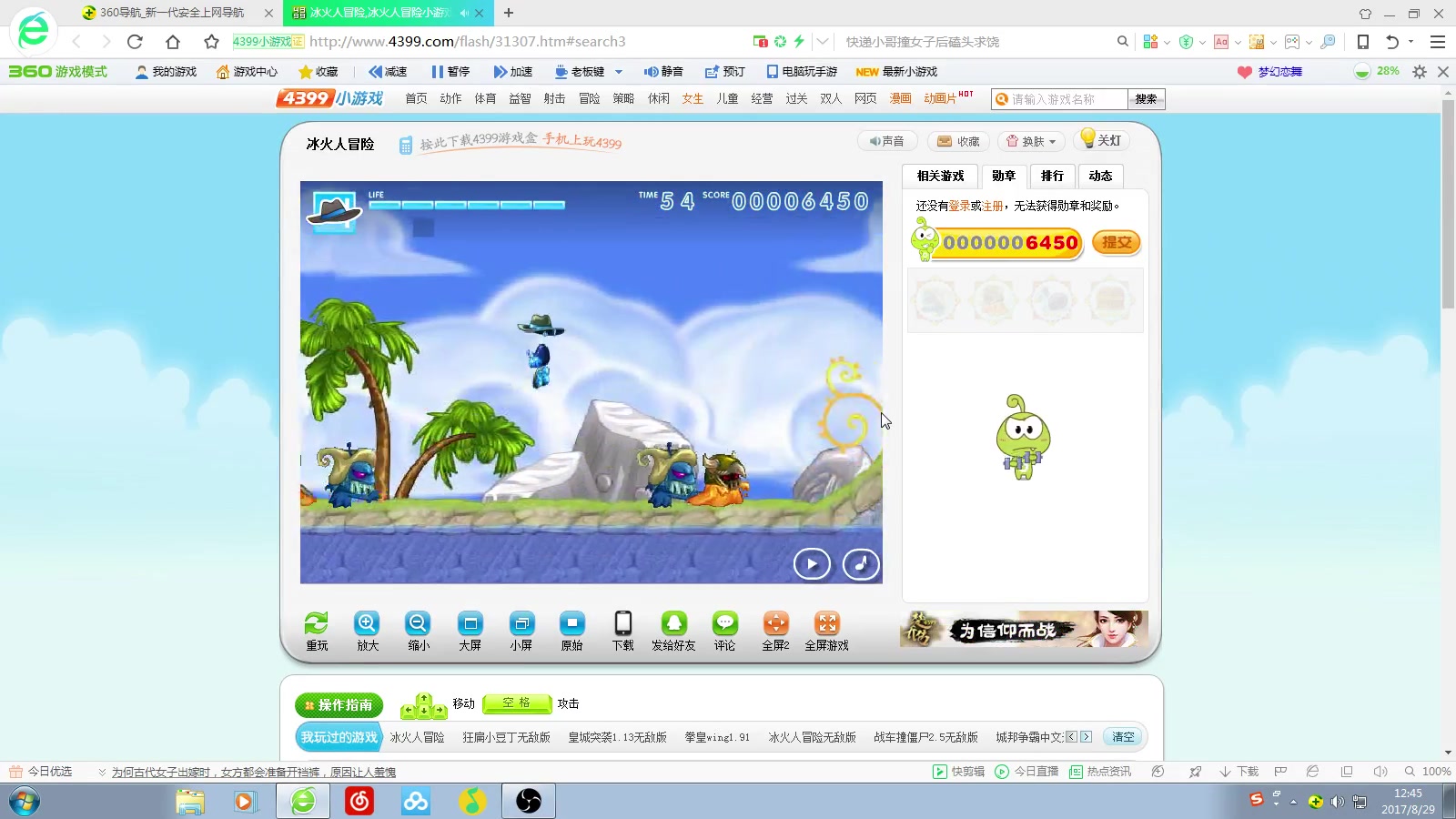 4399小游戏冰火人冒险哔哩哔哩bilibili