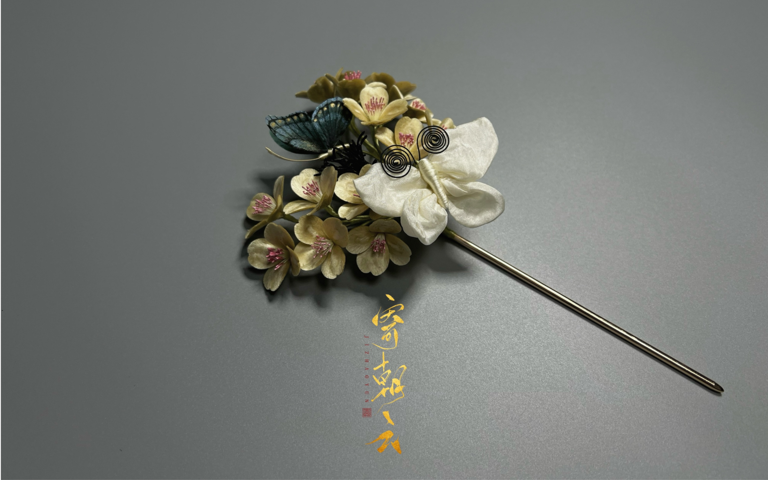 活动作品绒花仿故宫款第一次把图拍的高大上