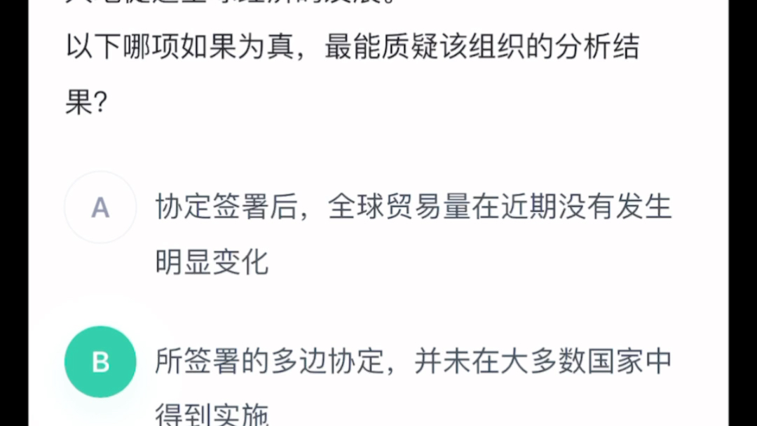 某国际组织针对多边协定发布研究指出,多边协定通过减少国际贸易的繁文缛节将显著降低贸易成本.其中,发达国家的贸易成本降低10%,发展中国家的贸...