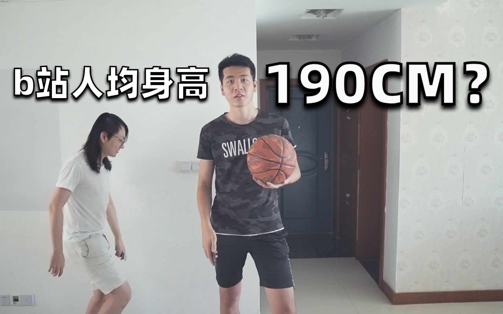 b站人均身高190cm长得太高没女朋友