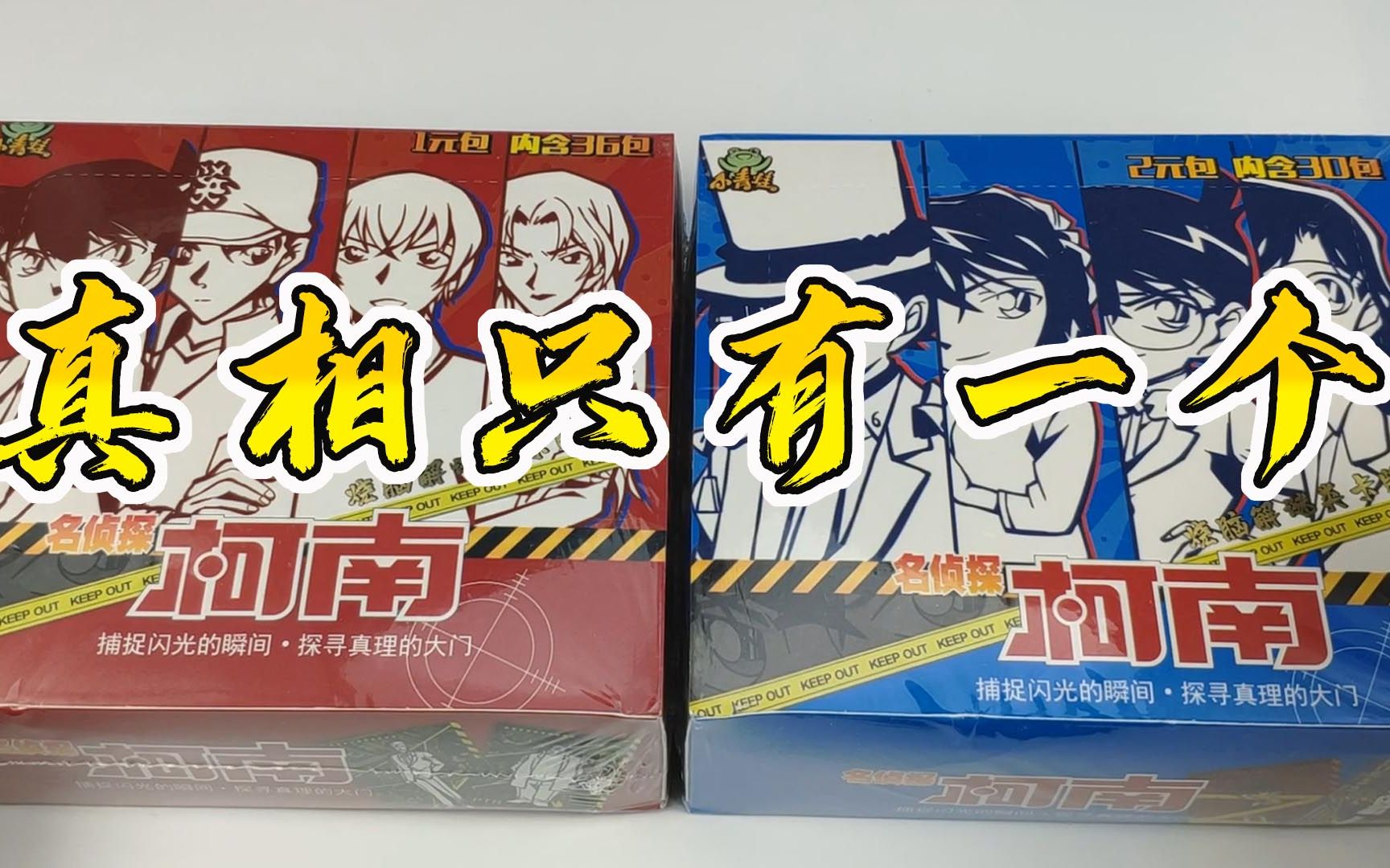 卡牌开箱拆一盒最新的柯南卡片经典版,运气超好出了ptr超稀有卡牌