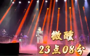 Descargar video: 【王晰】 《微醺23点08分》骚在骨子里，性感迷人