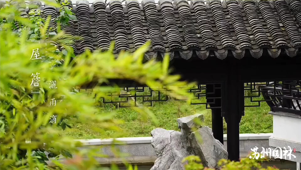 [图]院敛藏东方，传承盛世图景。苏式园林，从来不单单是一个居住空间，而是人与万物和谐相融的生活方式