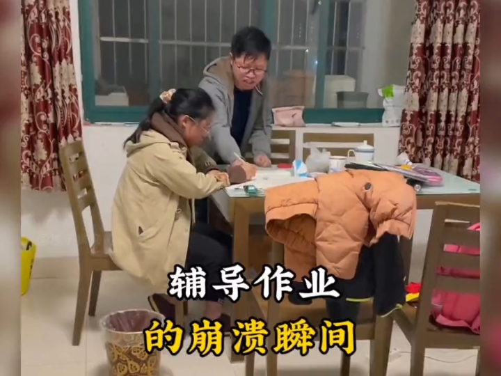 父母离婚作业