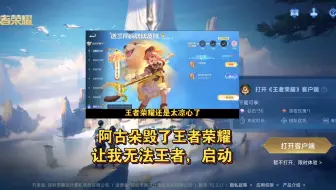 攒满活动进度还想领皮肤 阿古朵的皮肤也是能领的吗！