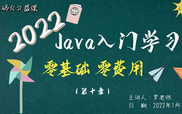 第10章Java多线程+网银取款案例详解哔哩哔哩bilibili