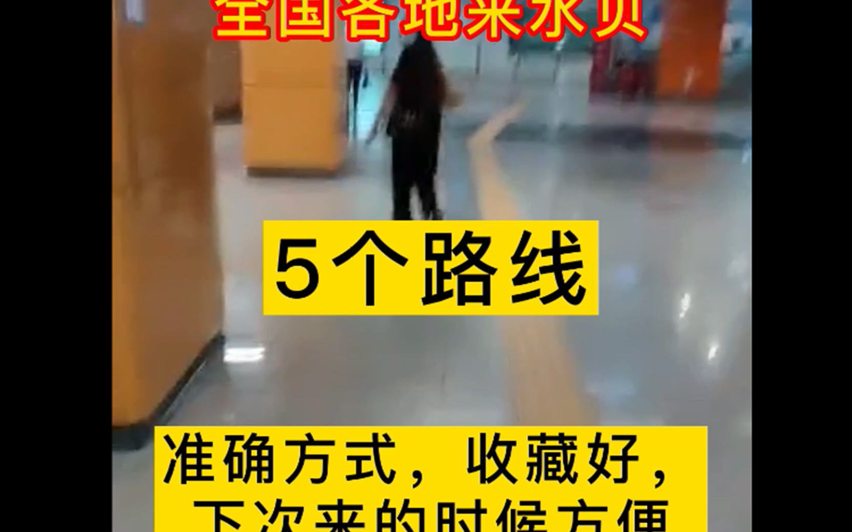 外地到深圳水贝珠宝怎么走?水贝国际珠宝中心在哪里?5条准确路线收藏好哔哩哔哩bilibili