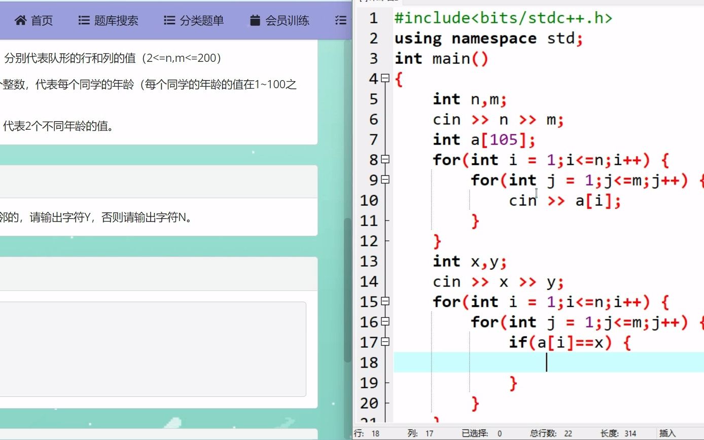 [图]两个数相邻吗？