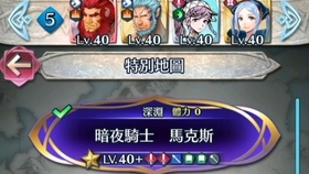 Feh 重装行军 地狱 0破纯重装无舞娘玛尔斯地狱 哔哩哔哩 つロ干杯 Bilibili
