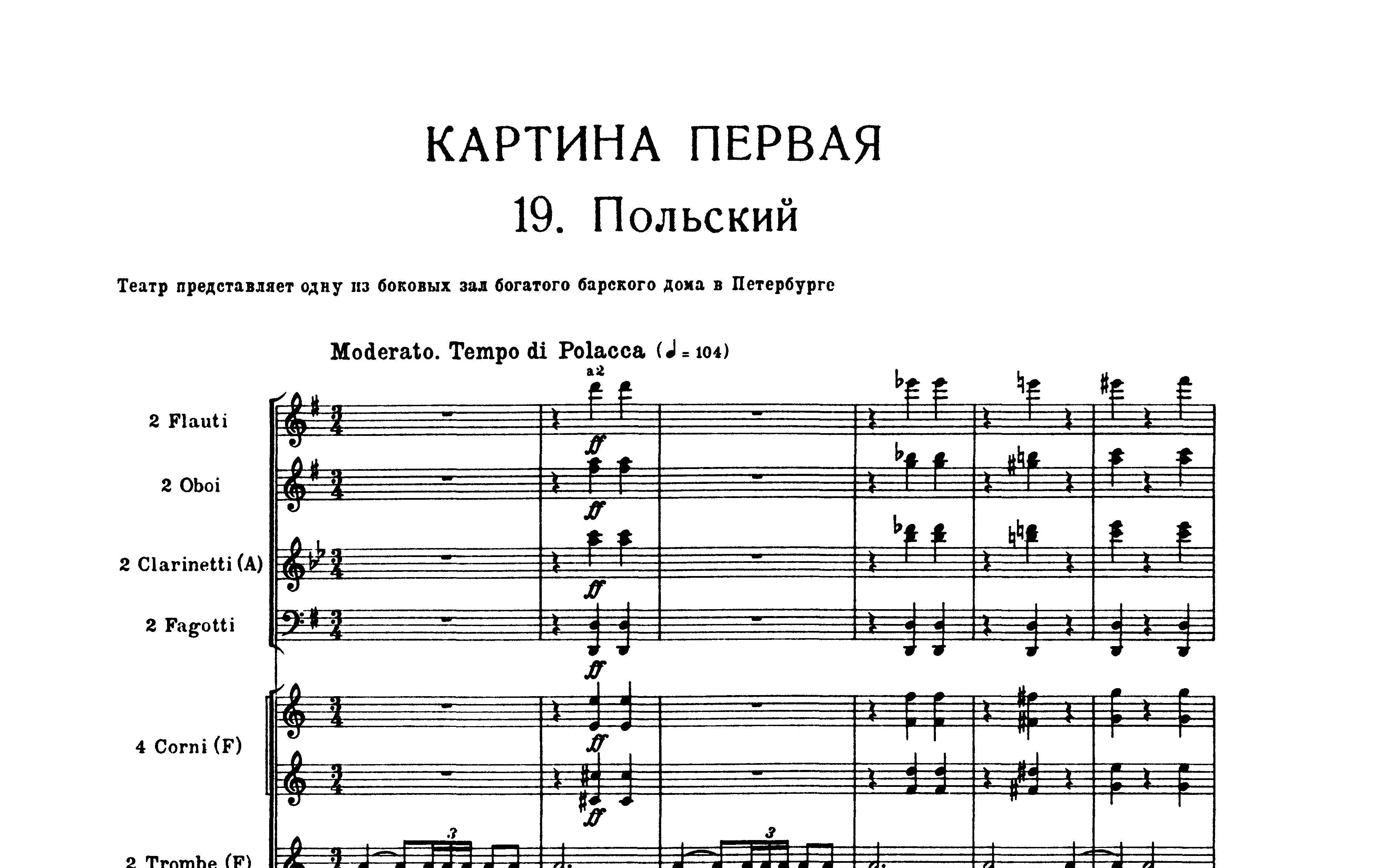 [图]Eugene Onegin Polonaise