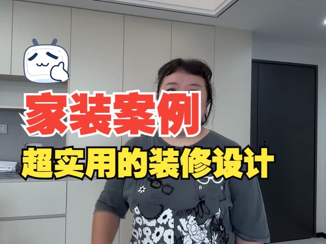 来自粉丝家的家装定制设计案例展示