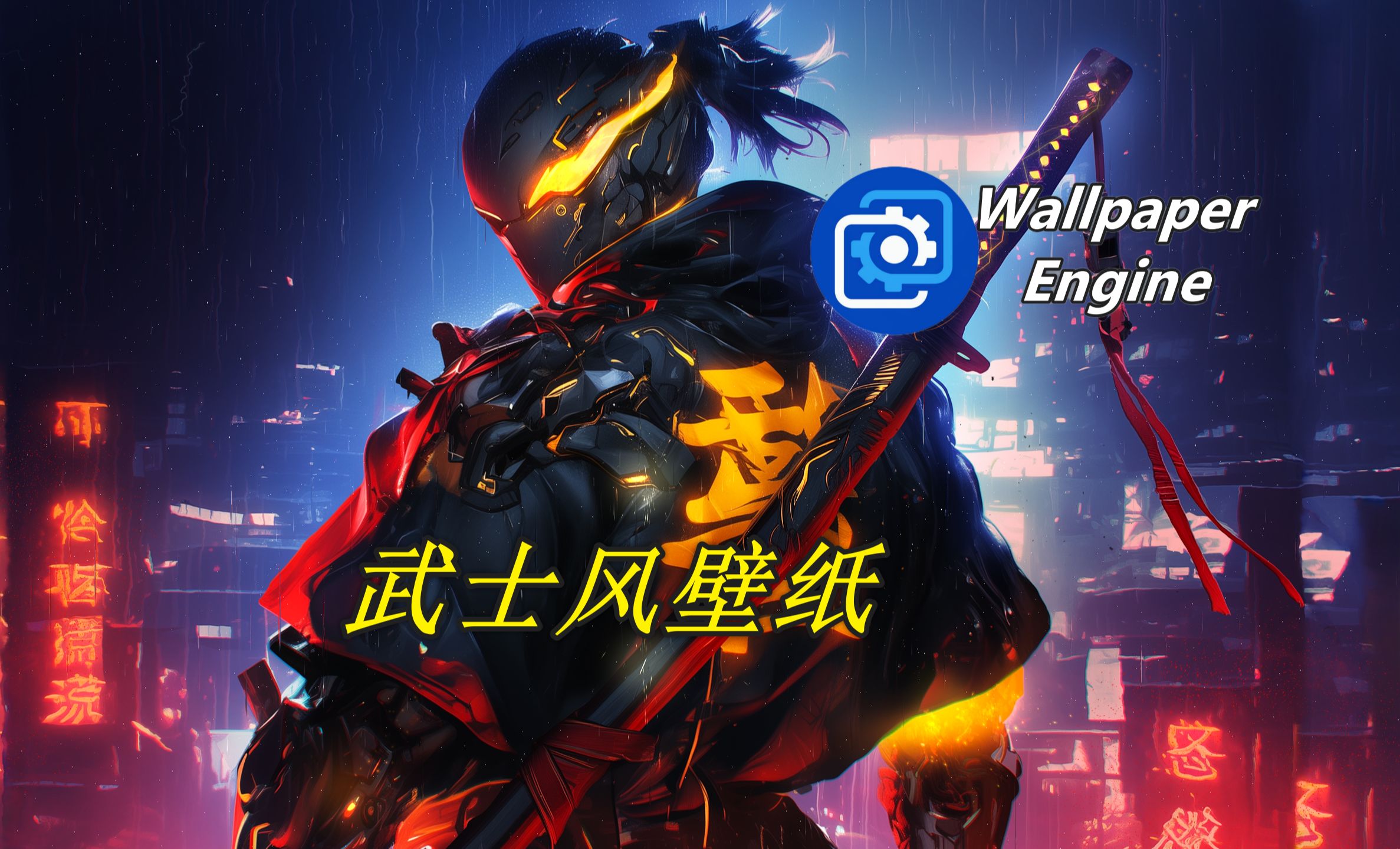 今日份 帅气壁纸推荐!