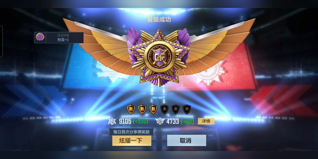 第一次上枪皇,因为没时间打,所以才这个段位,可以不点赞,不关注(会