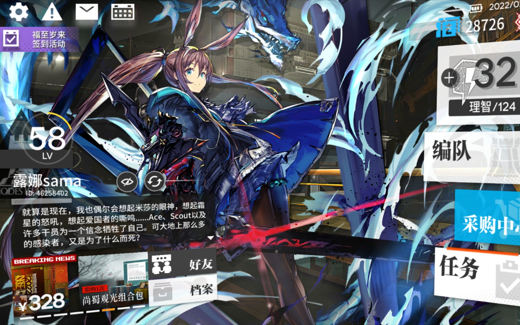 萌新的阿米娅终于升变了_明日方舟