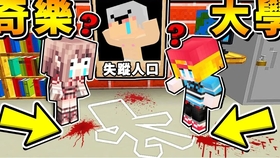 Minecraft 天黑請閉眼 奇樂狼人殺 暴民版 雪兔大爆走 殺手嚇到 躲起來 超神速 30秒殺光所有人 全部人都看傻眼xd 哔哩哔哩