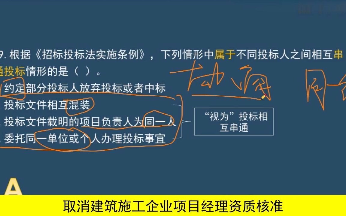 2020年湖南省二级建造师,二级建造师填报名怎么选具备的报考条件陕西省哔哩哔哩bilibili