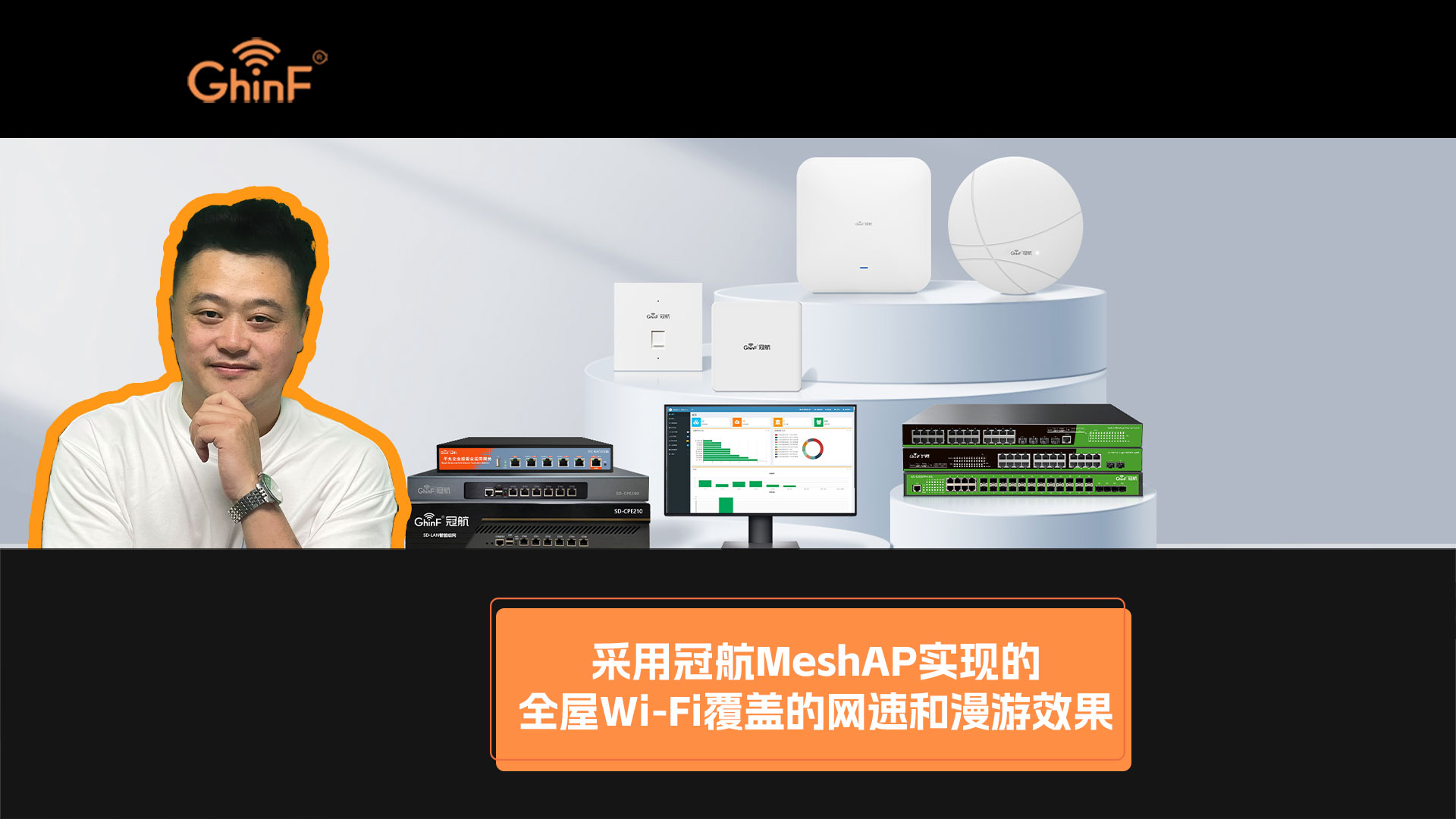 用冠航MeshAP实现的全屋WiFi覆盖哔哩哔哩bilibili